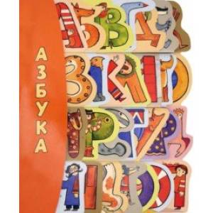 Дашина школа. Азбука