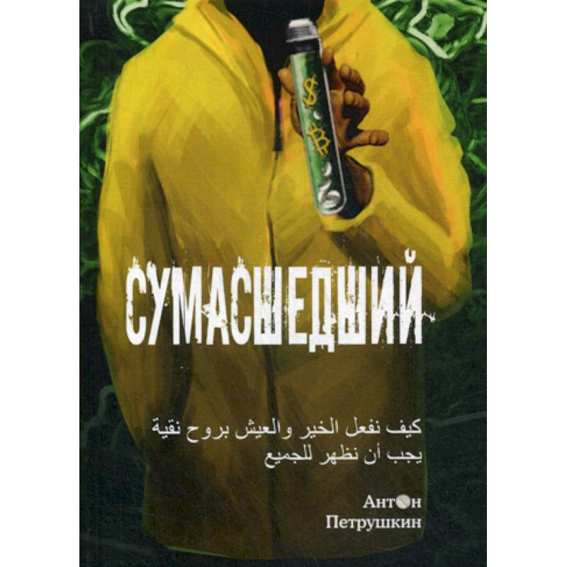 безумный русский язык. смешные картинки мемы про школу. безумный русский язык. дебил за рулем. правило русского языка в картинках.