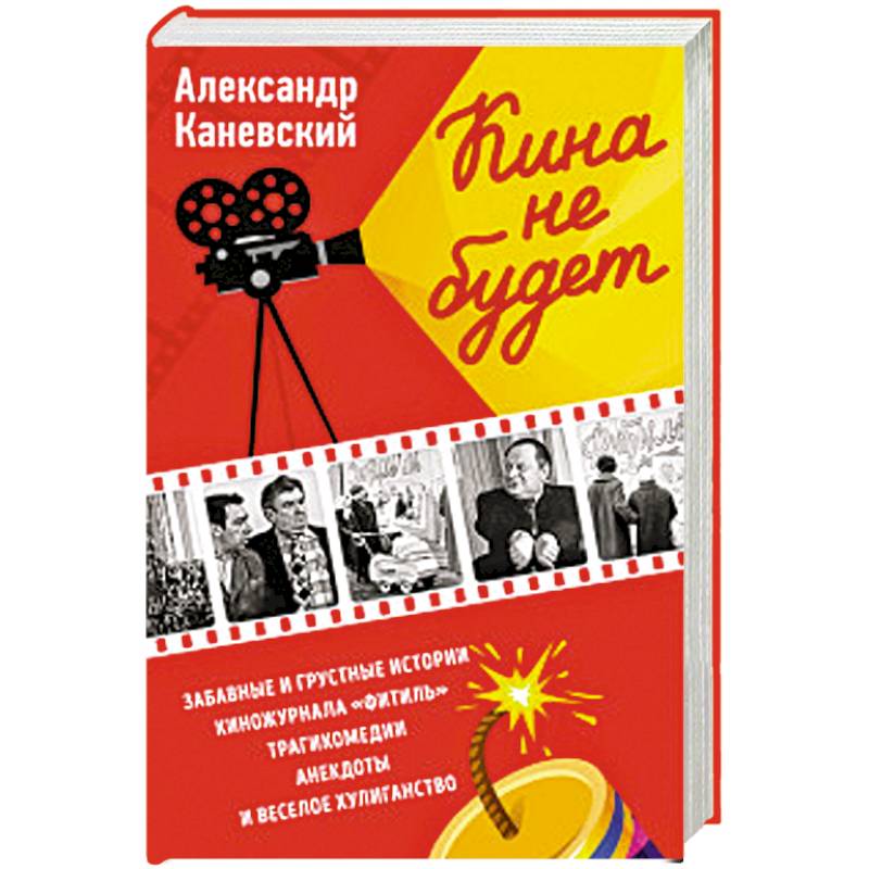 Кина не будет