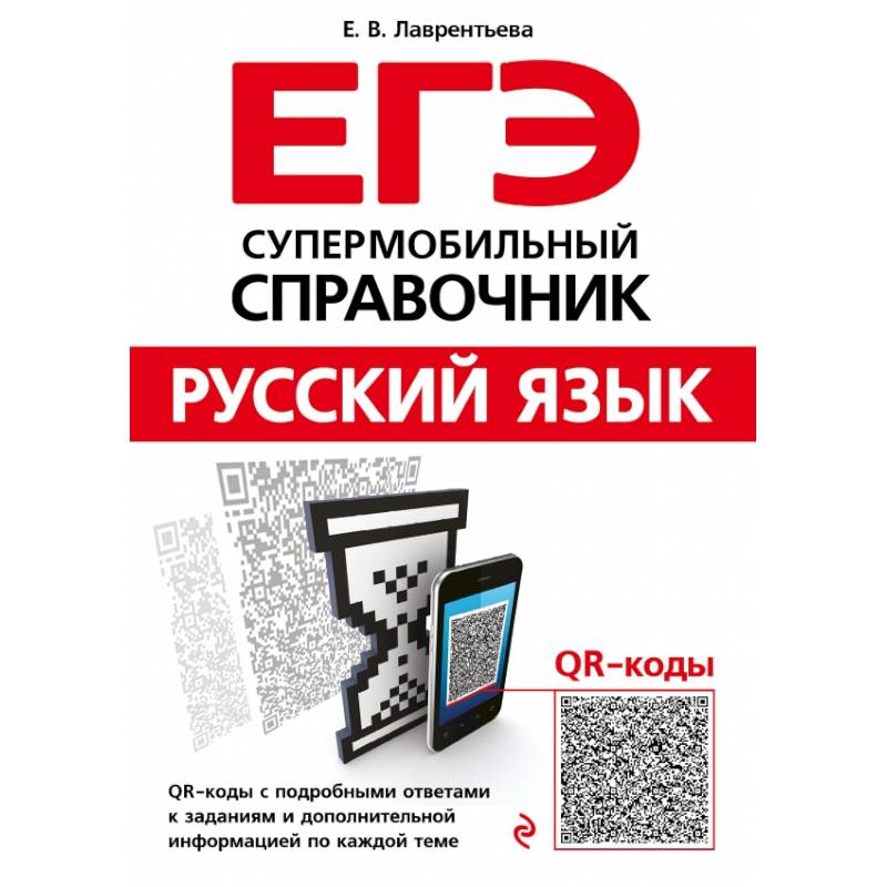 Русский язык Русский язык