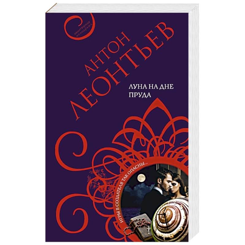 Луна на дне пруда