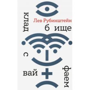 Кладбище с вайфаем