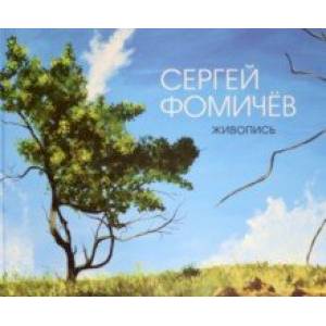 Живопись Живопись