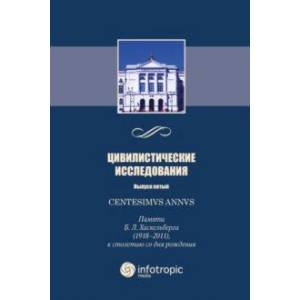 Centesimus annus: памяти Б.Л. Хаскельберга 1918-2011