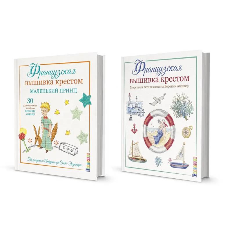 Две книги Вероник Ажинер: волшебство французской вышивки крестом