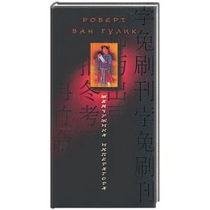 Жемчужина императора