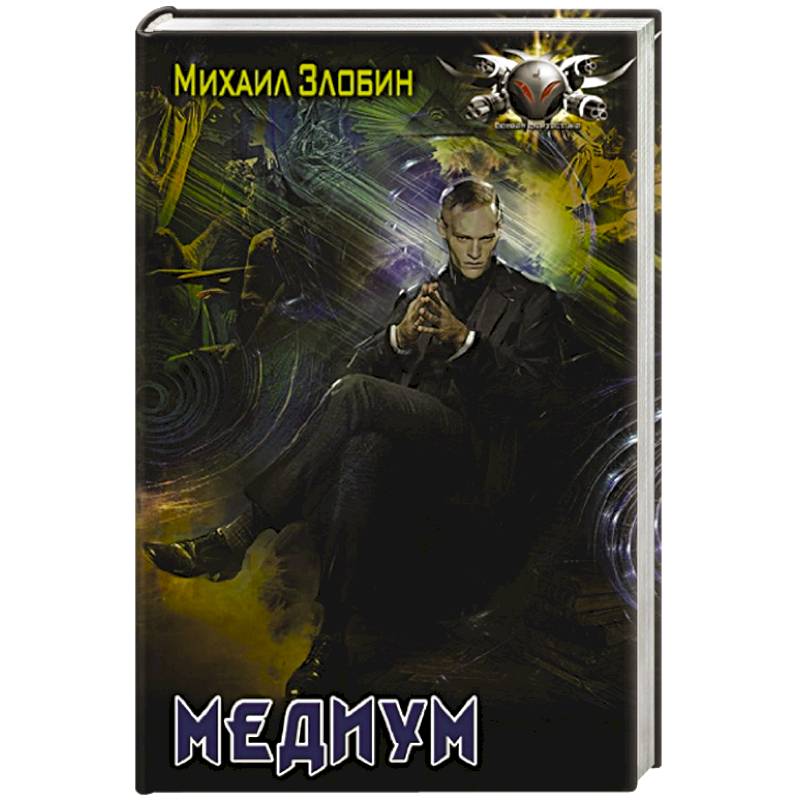Медиум