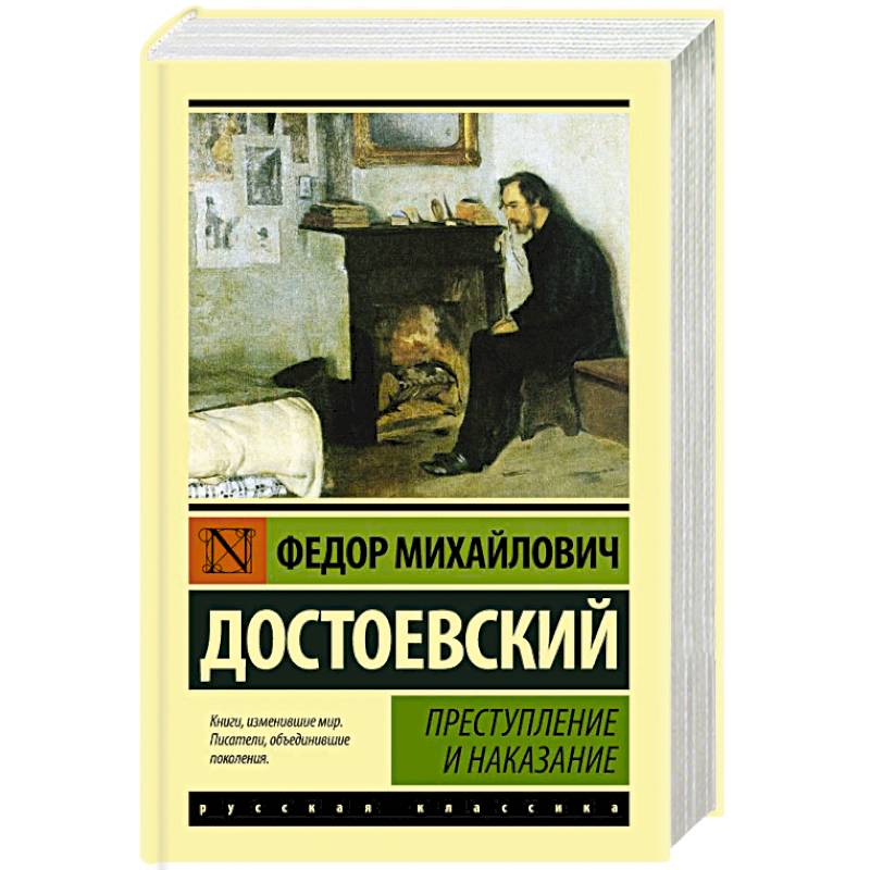 Анатомия Преступления Купить Книгу