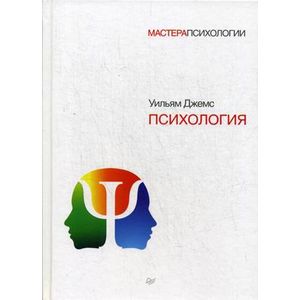 Психология Психология