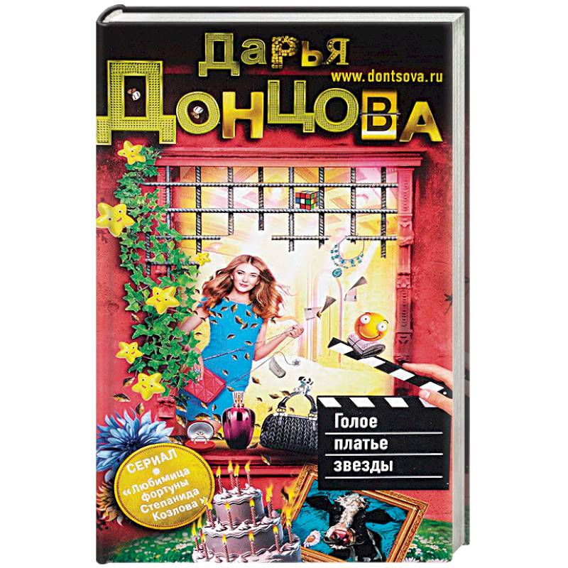 Голое платье звезды