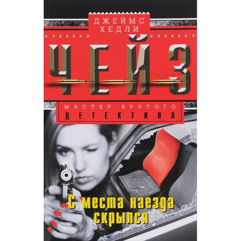 С места наезда скрылся