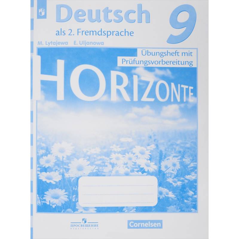 Немецкий язык. 9 класс. Тренировочные задания для подготовки к ОГЭ Немецкий язык. 9 класс. Тренировочные задания для подготовки к ОГЭ