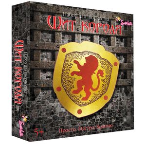 Набор для творчества ' Щит короля' (2037)