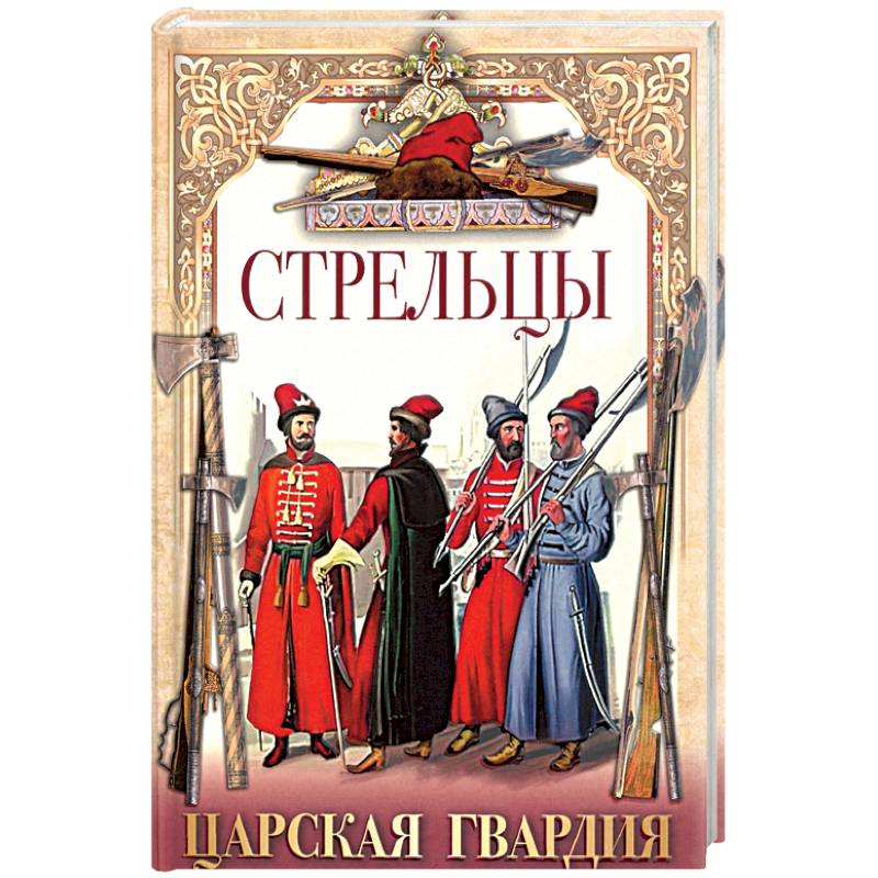 История Новой России Книга Купить