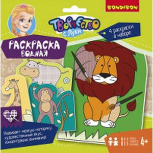 Набор 'Водная раскраска' ( животные ) ( ВВ1848)