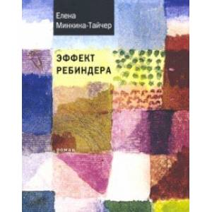 Эффект Ребиндера