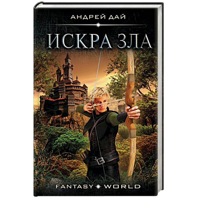 Читать андрея дая