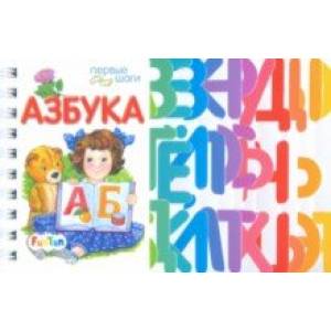 Азбука