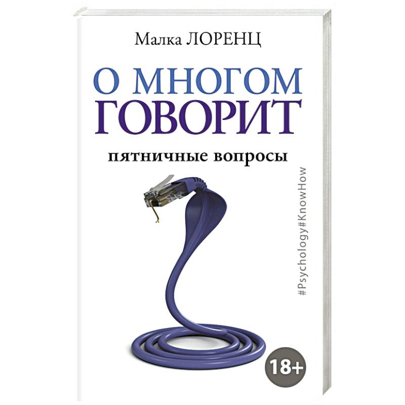 О многом говорит