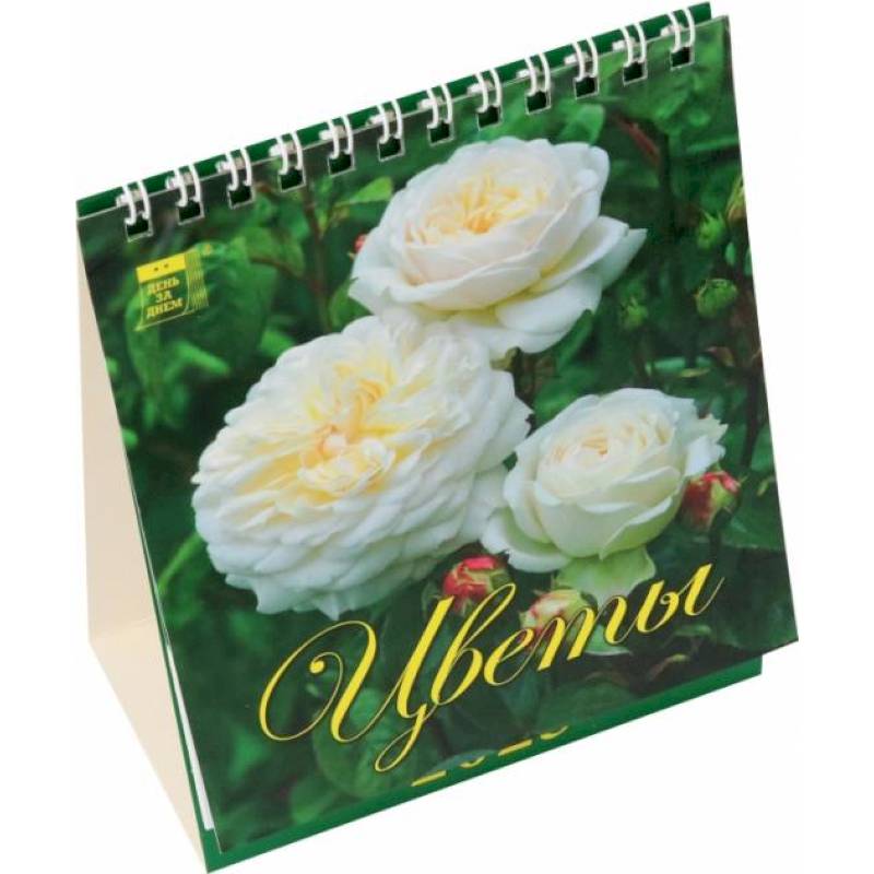 Календарь Цветы 2023