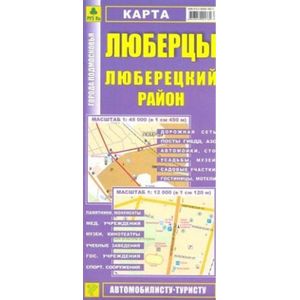 Люберцы. Люберецкий район. Карта