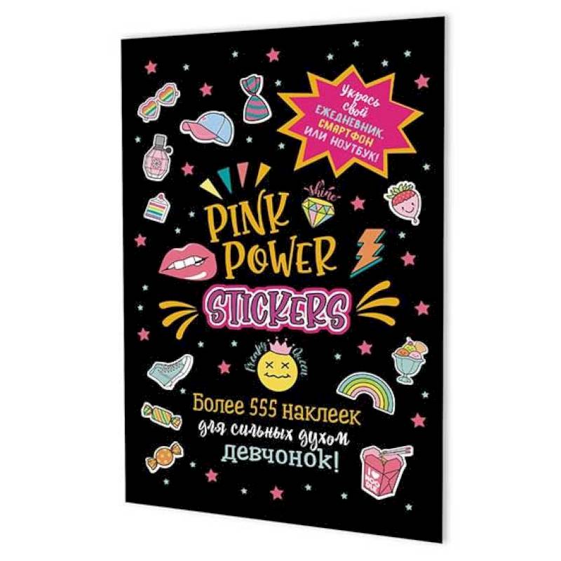 Наклейки Pink Power Stickers (черная обложка)
