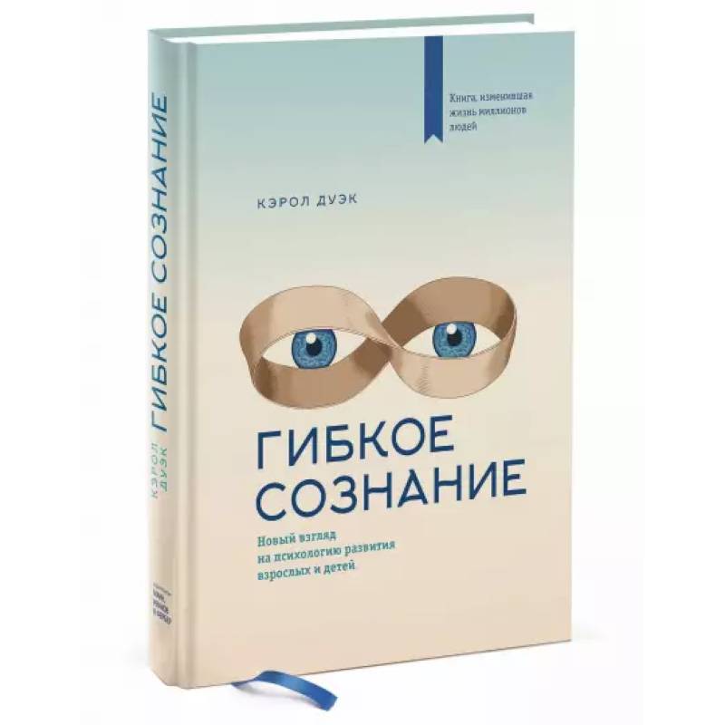 Гибкое сознание