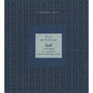 Сонеты и разные стихотворения