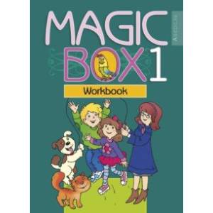 Английский язык. Magic Box. 1 класс. Рабочая тетрадь Английский язык. Magic Box. 1 класс. Рабочая тетрадь