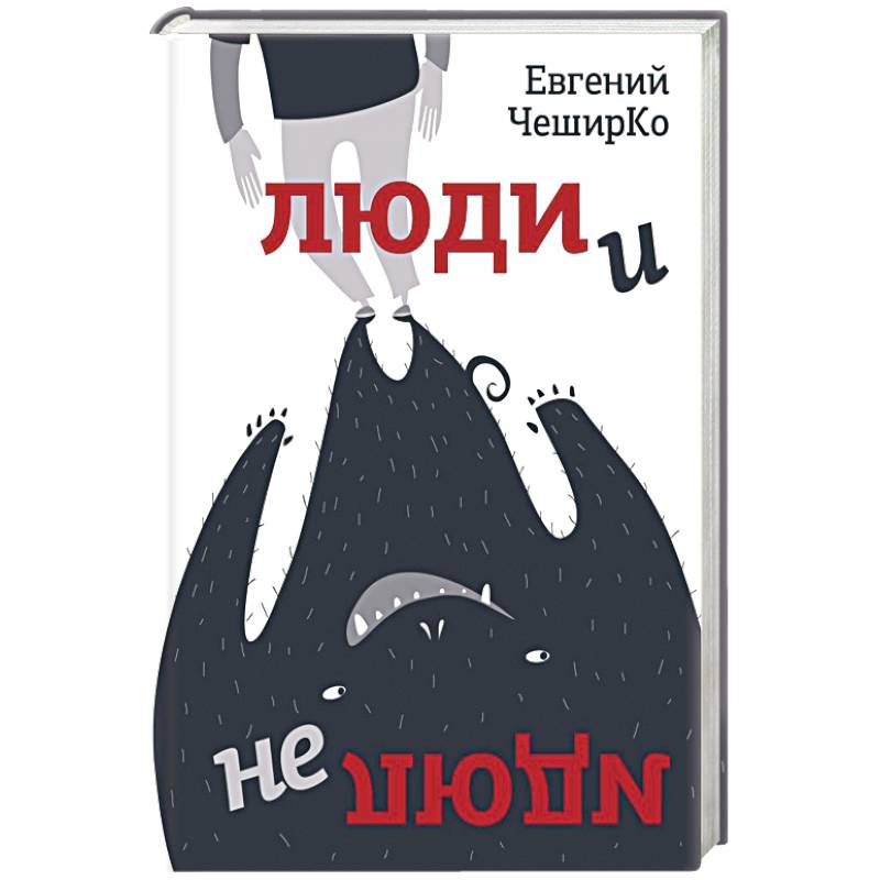 Доброе утро монстр книга