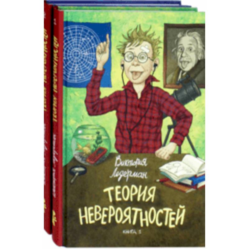 Теория невероятностей. Комплект из 2-х книг