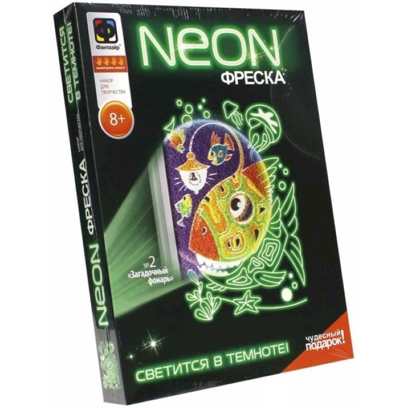 Неоновая фреска Загадочный фонарь