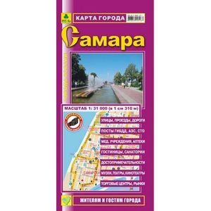 Карта города: Самара