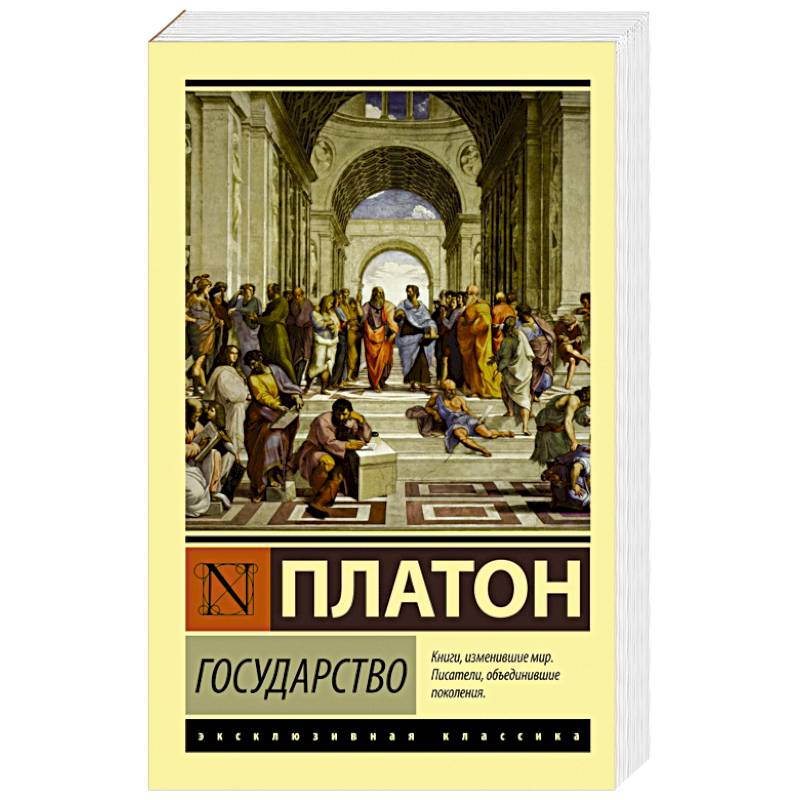 Государство