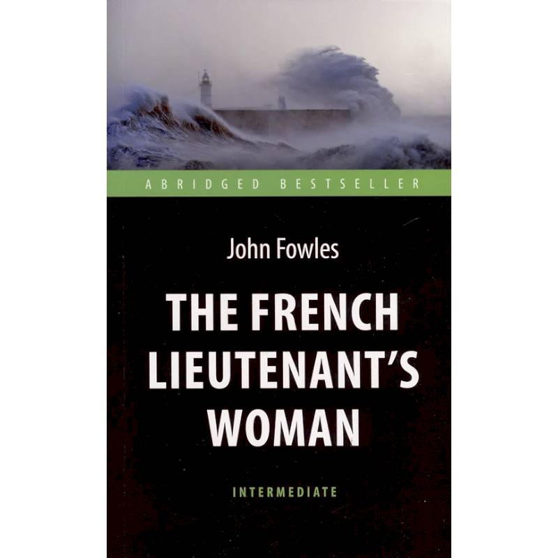 The French Lieutenent’s Woman = Женщина французского лейтенанта: книга для чтения на английском языке