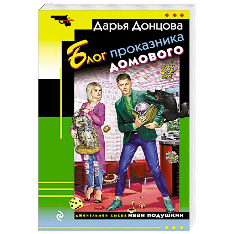 Блог проказника домового