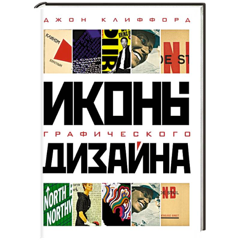 Иконы графического дизайна