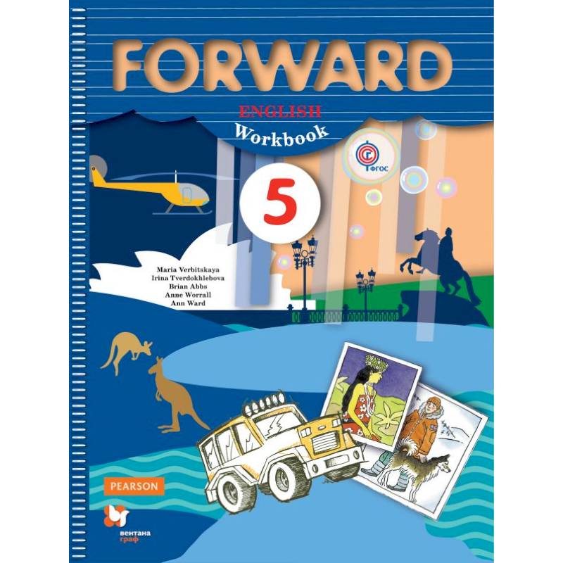 Английский язык. 5 класс. Рабочая тетрадь