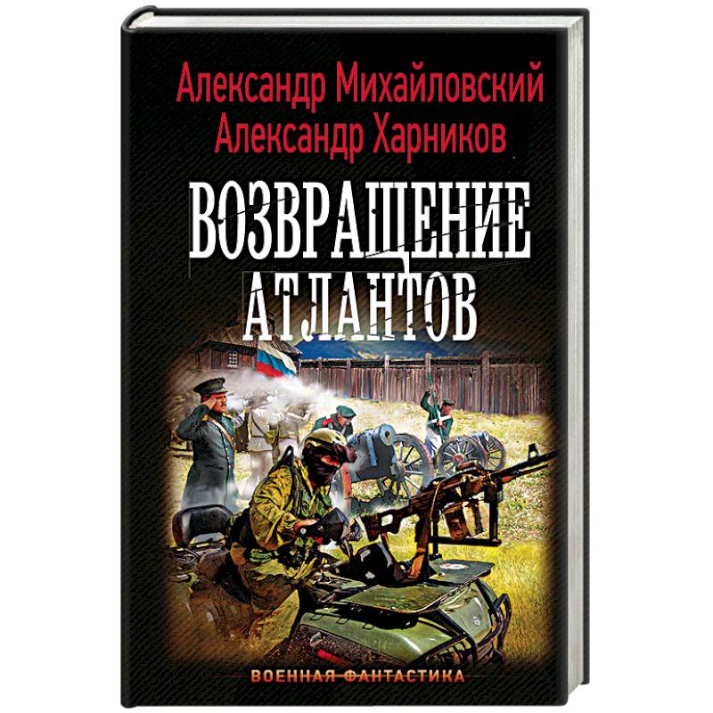 Книга Борт Тюрикова Возвращение Купить