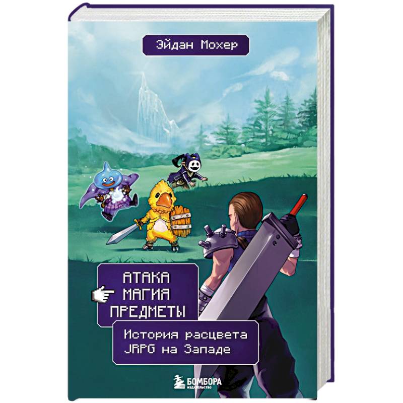 Атака, магия, предметы. История расцвета JRPG на Западе
