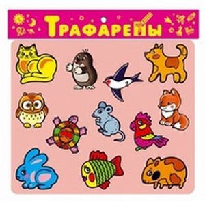 Трафареты пластиковые. Домашние любимцы