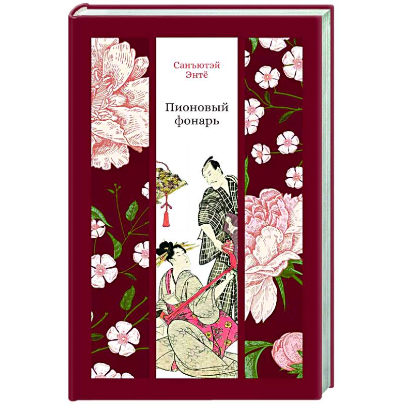 Пионовый фонарь