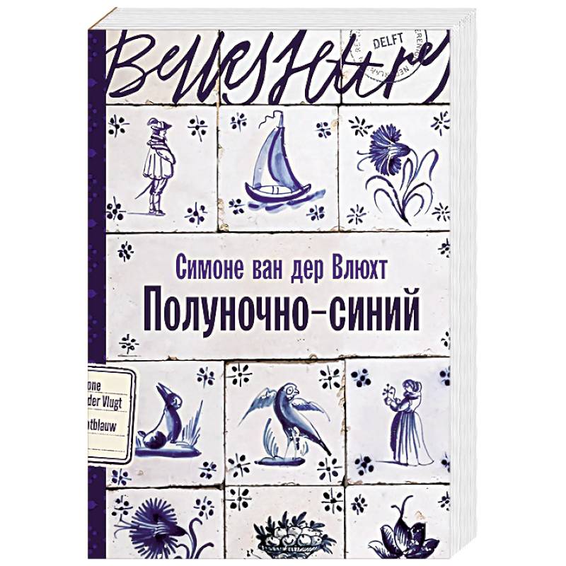 Полуночно-синий