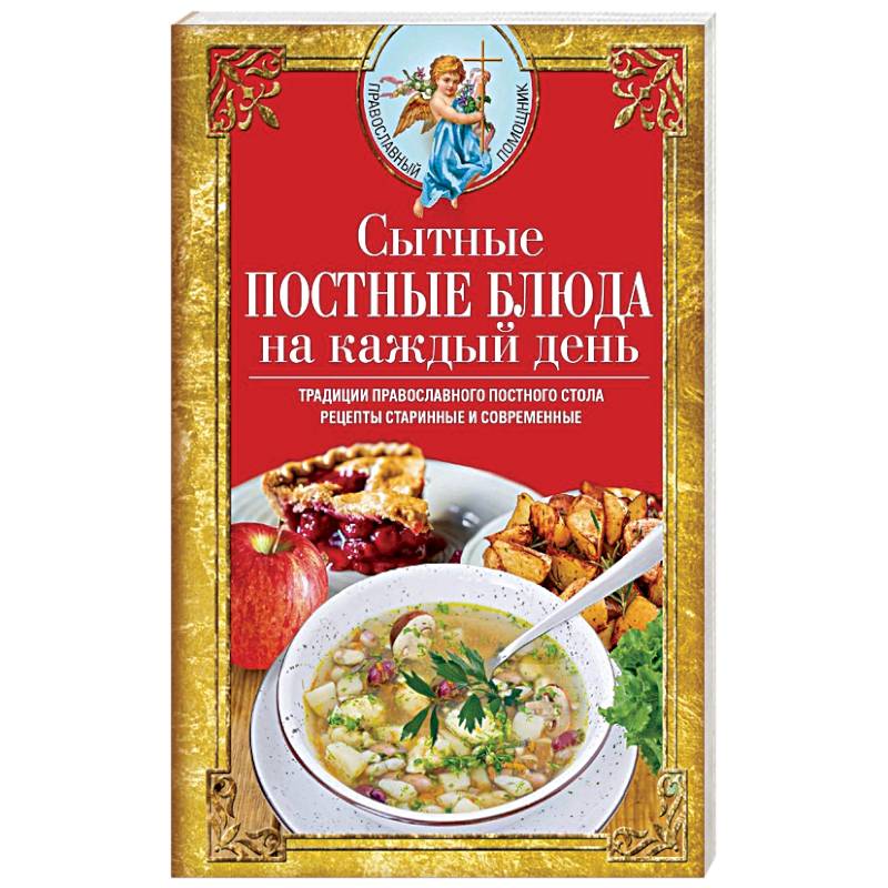 Супы русской кухни