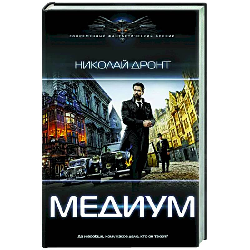 Медиум