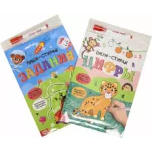 Обучающие книги с маркером. Пиши-стирай. Цифры и задания, 2 штуки
