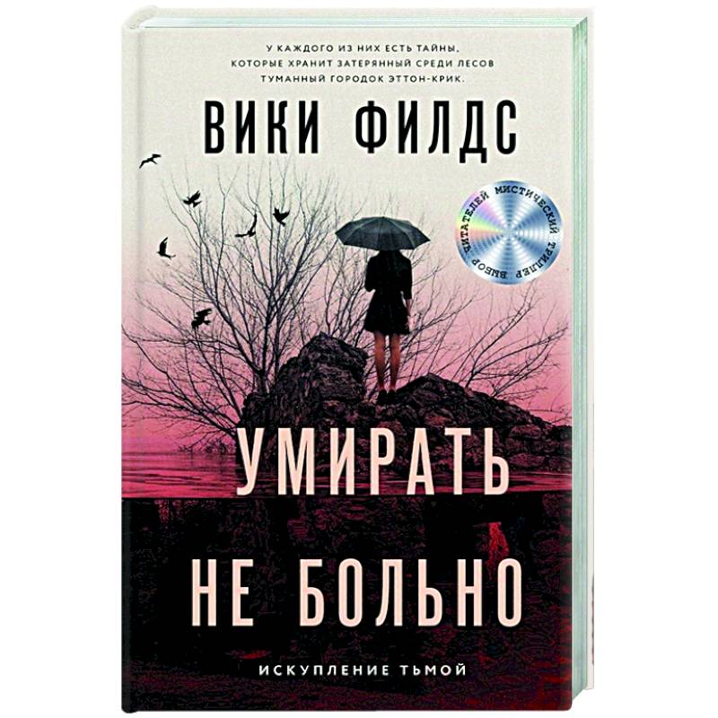 Женские детективы от российских авторов