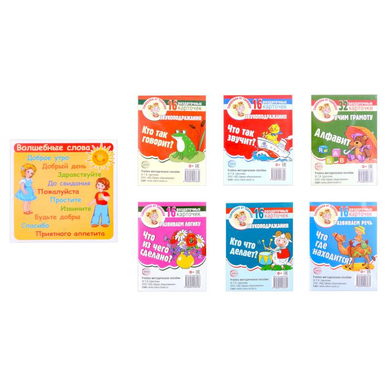 Комплект карточек для развития речи. Говорушки от Танюшки