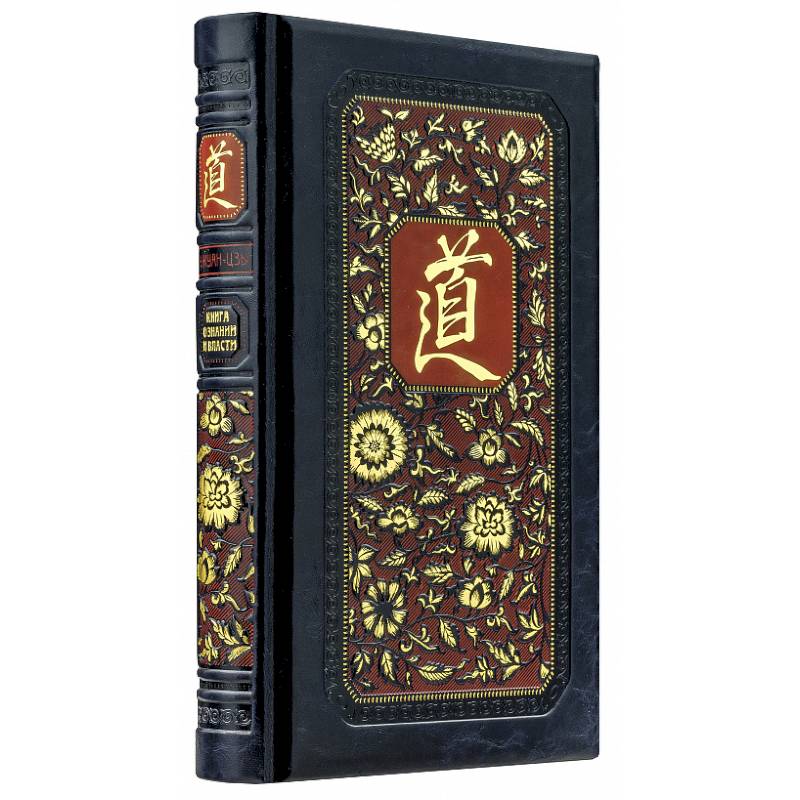 Чжуан-цзы Бронислава Виногродского. Книга о знании и власти