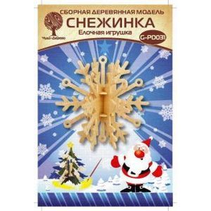 Модель деревянная сборная. Елочная игрушка 'Снежинка 1'